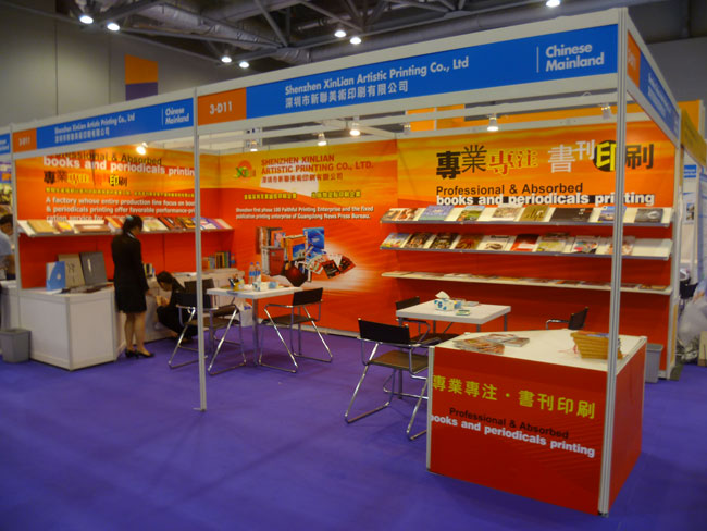 新聯(lián)印刷公司參展香港第亞洲書刊印刷展